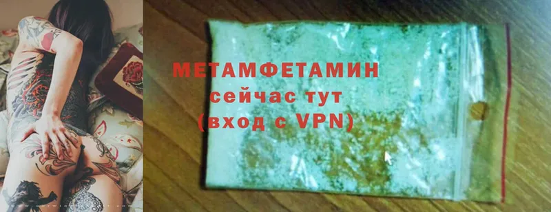 наркошоп  Куса  МЕТАМФЕТАМИН Methamphetamine 